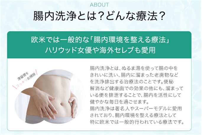 腸内洗浄キットおすすめは？初めてでも怖くない使い方とリアルな体験談