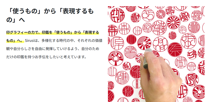 印鑑Sirusiハンコ プレゼントオーダーメイドの魅力とは？