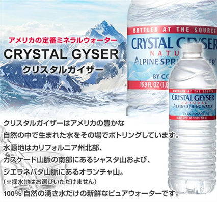 毎日飲みたくなる「クリスタルガイザー」の魅力と選び方