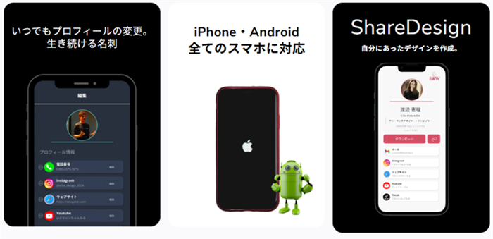 スマート名刺「Share-Me」シェアミーの商品詳細口コミ評判